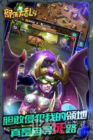 部落大乱斗