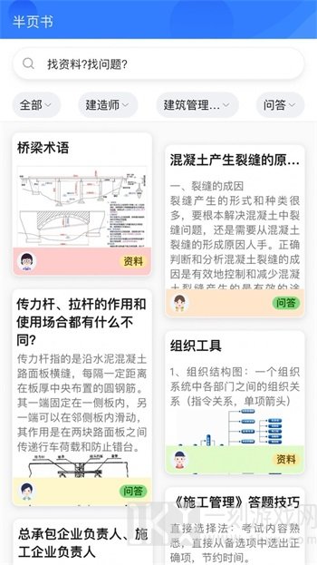 半页书