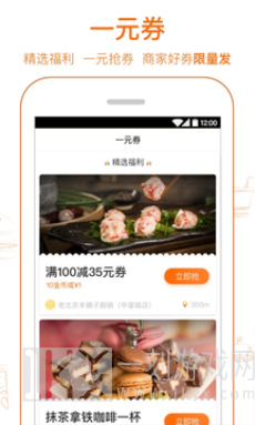 爱抢购