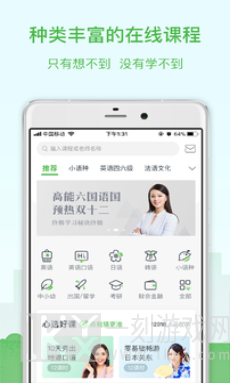沪江网校