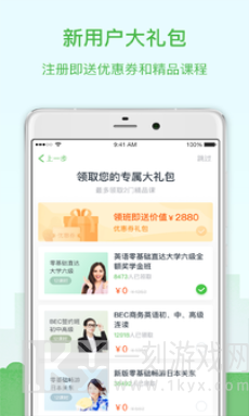 沪江网校