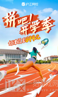沪江网校