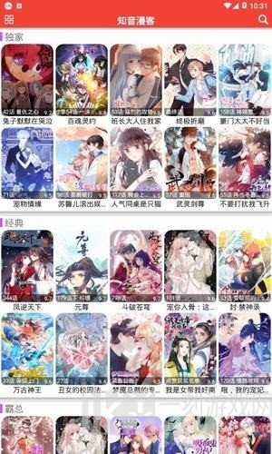 米粒米粒动漫网