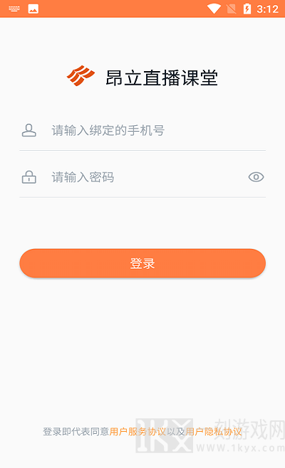 昂立直播课堂