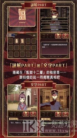 逃脱游戏监狱少年