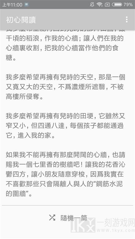初心阅读