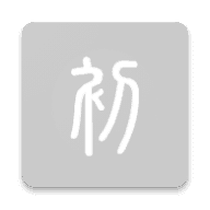 初心阅读