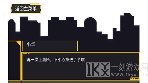 屎洞下水道历险记