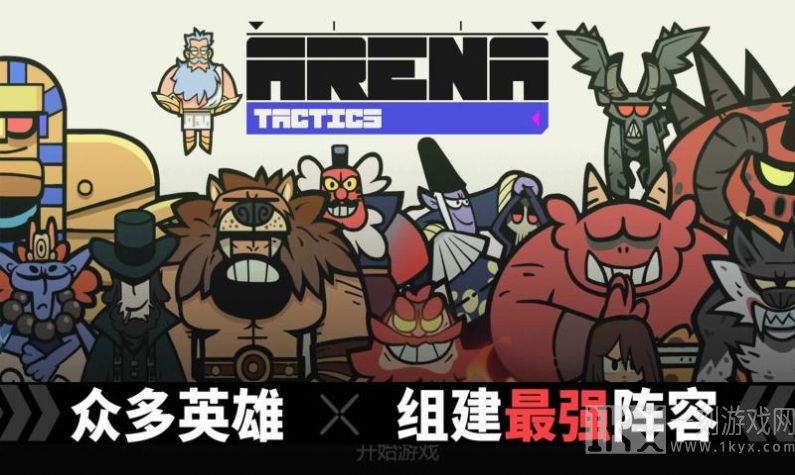 神魔奇兵