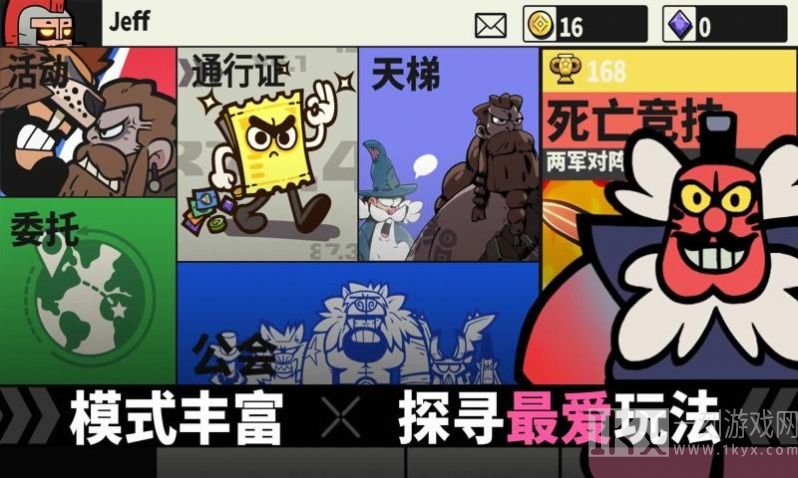 神魔奇兵