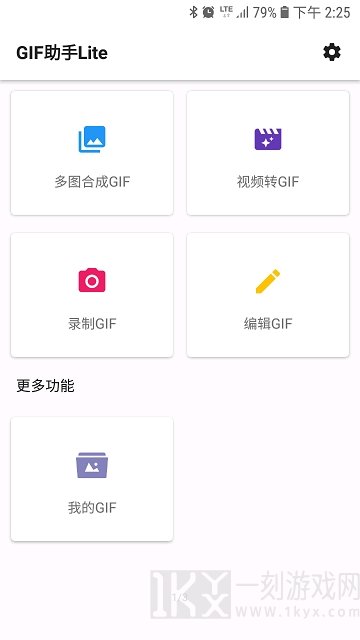 GIF助手Lite