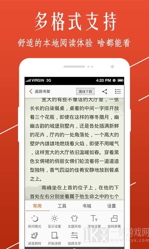 开卷小说