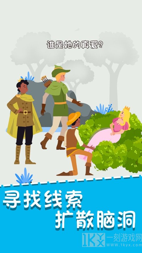 我猜对了推理大师