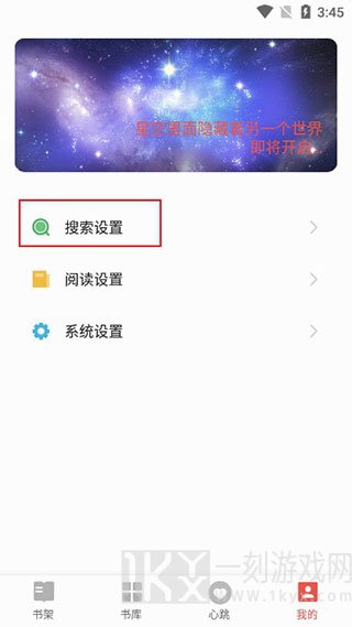 书荒小说阅读器