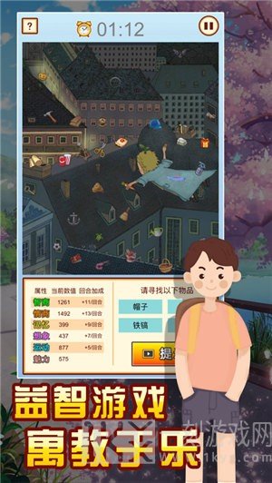 中国式家长模拟器