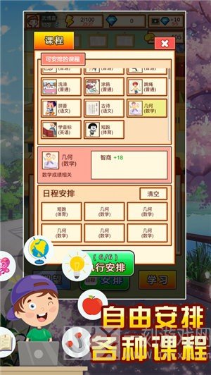 中国式家长模拟器