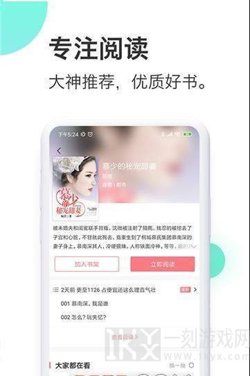 蜜淘小说