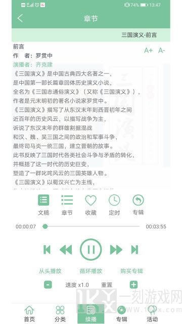 小荷听书