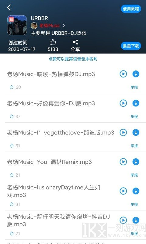 歪比歪卜语音变声器