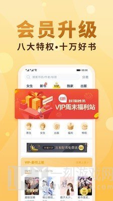 随时搜书