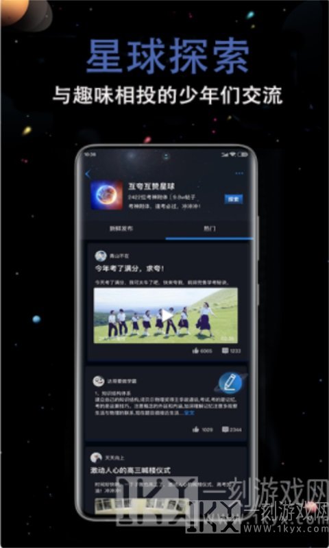 超级学习王者