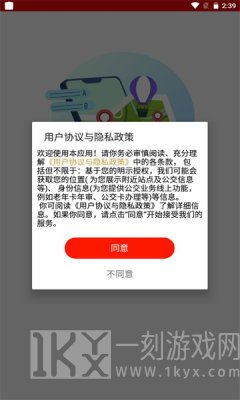 汶上公交