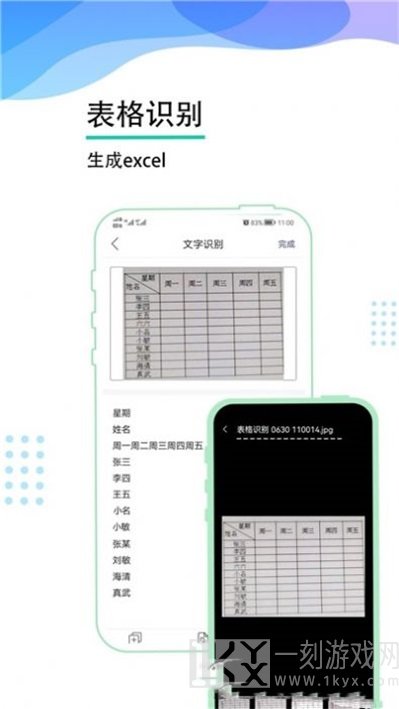 超速扫描王