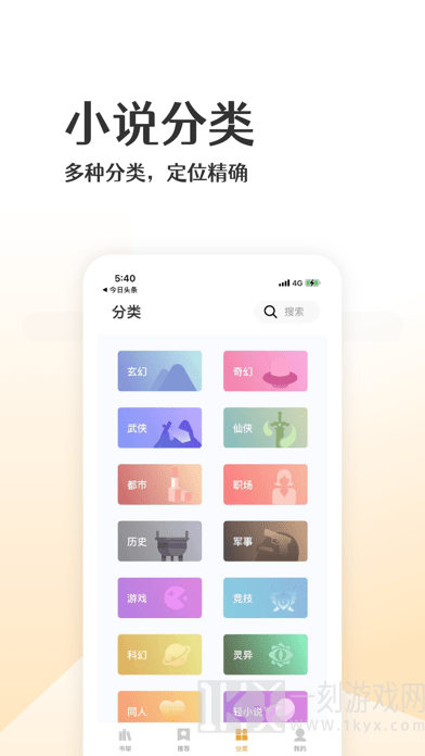 喵咪小说