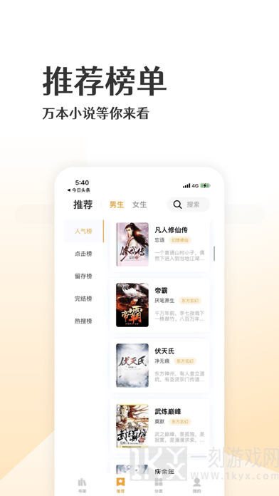 喵咪小说