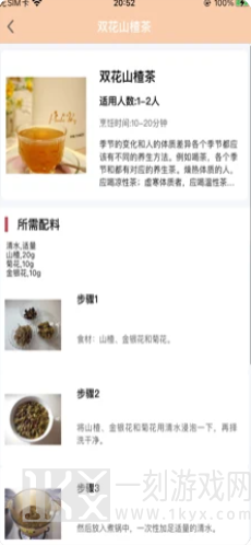 柒风食谱