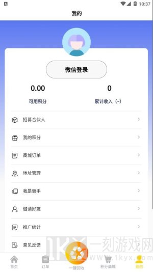 嘀嗒回收