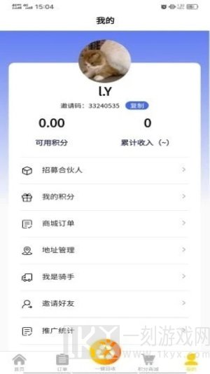 嘀嗒回收