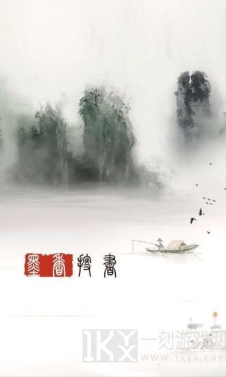 墨香搜书
