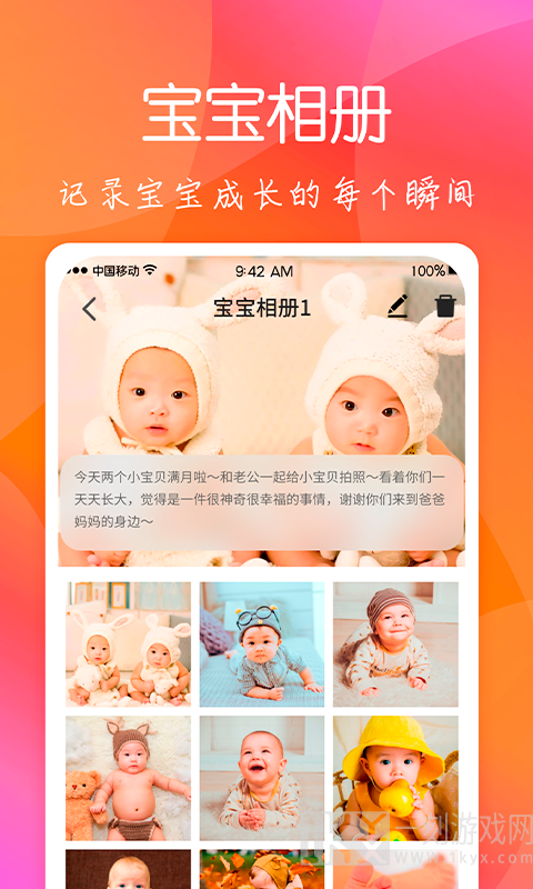 育儿嫂孕育