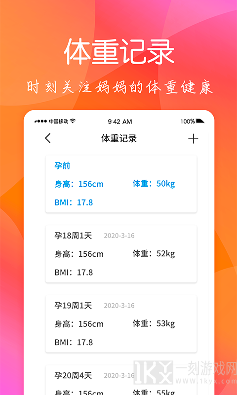 育儿嫂孕育
