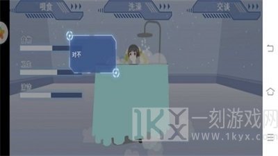 电子女孩模拟器