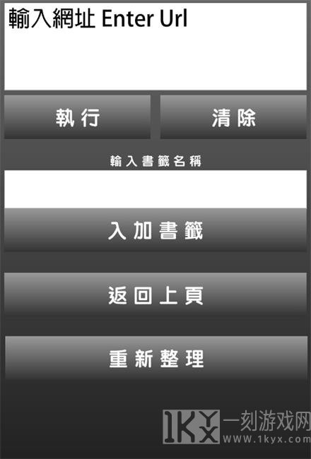 小说无痕浏览器