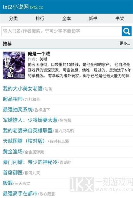 小说无痕浏览器