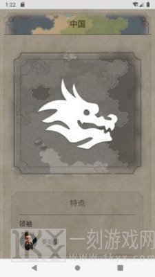 文明百科