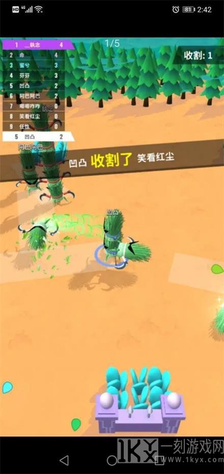 别割韭菜啦
