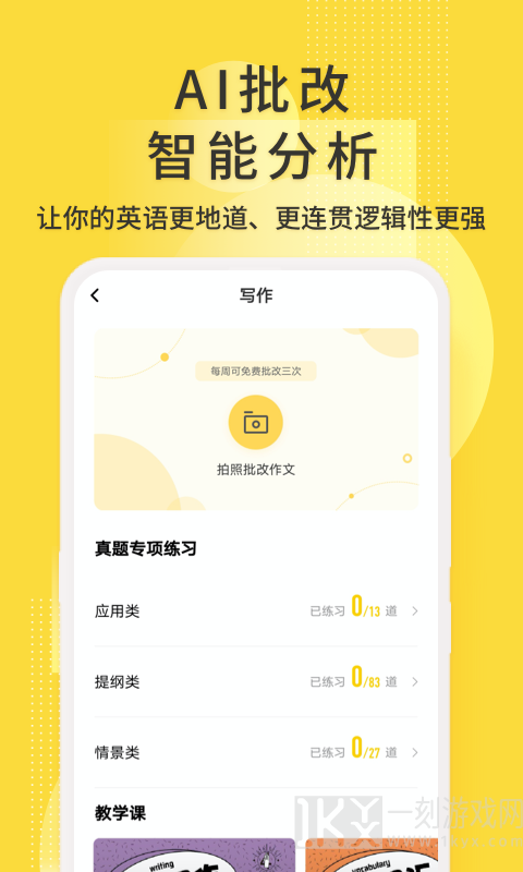 英语四级君