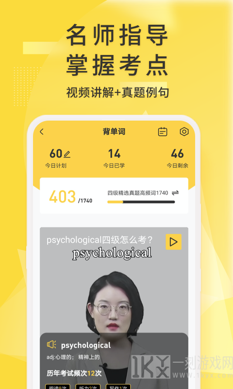 英语四级君
