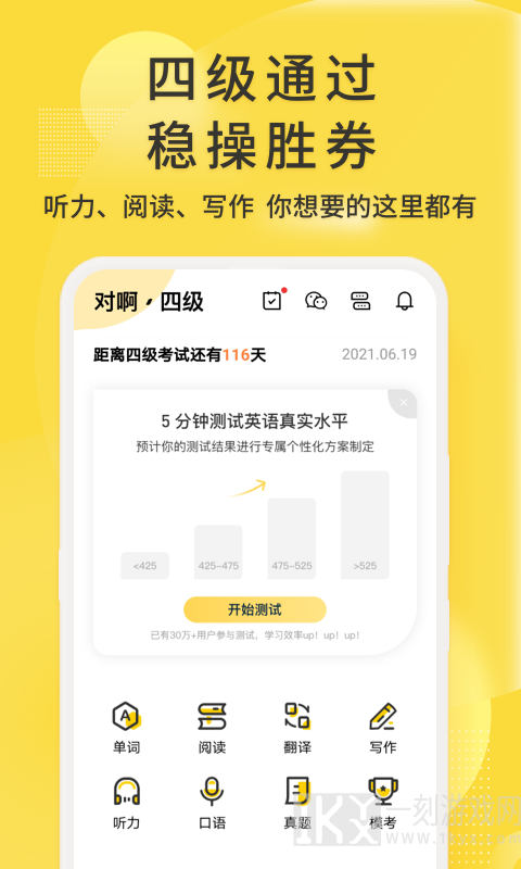 英语四级君