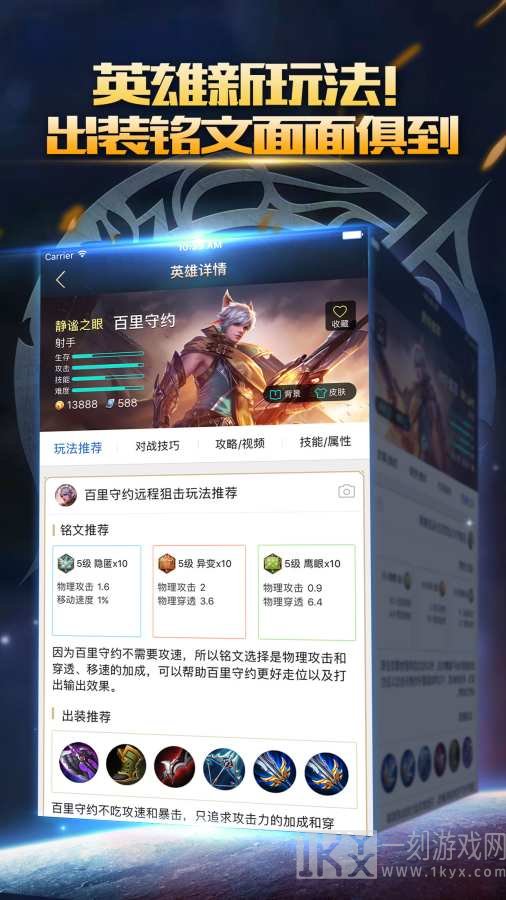 王者荣耀掌游宝