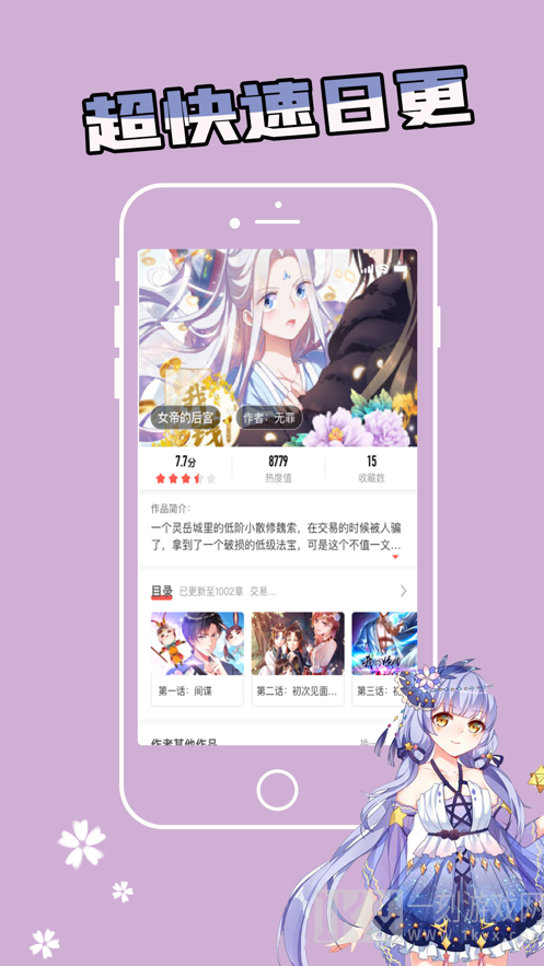 漫看小说