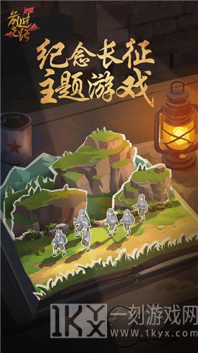 前进之路