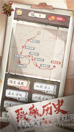 前进之路