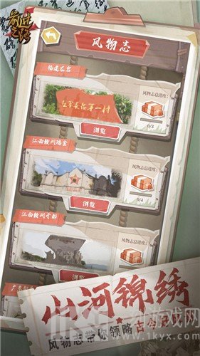 前进之路