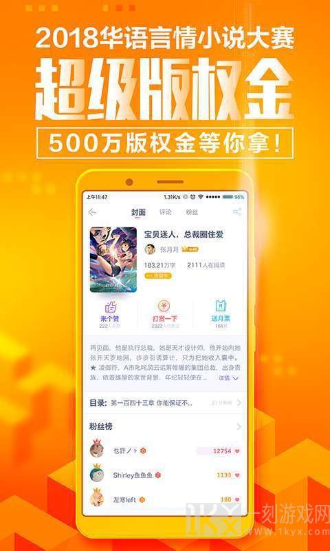 花都小说