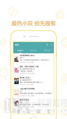 新快读免费小说